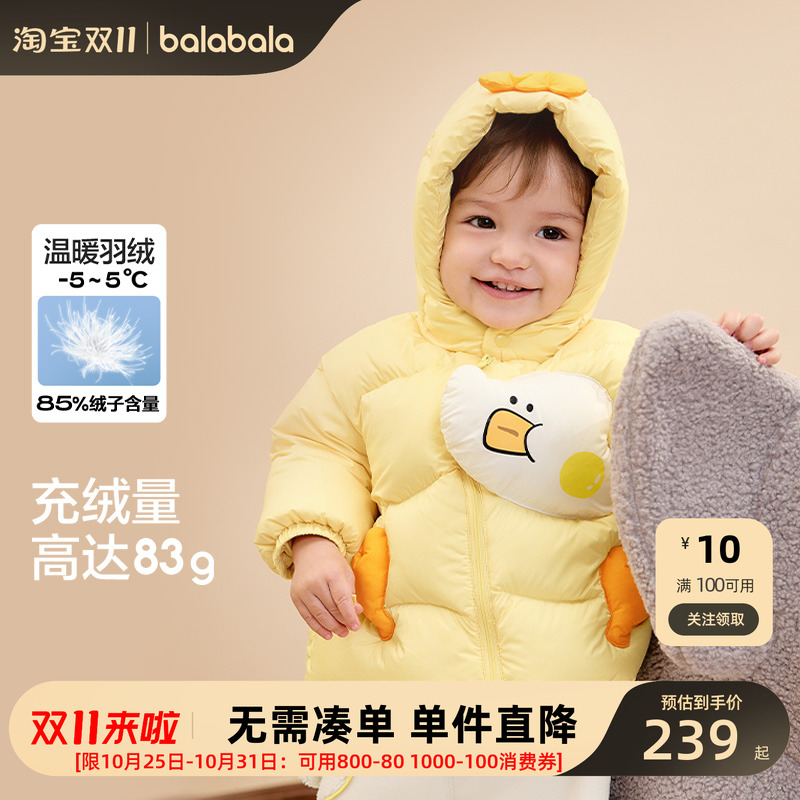 巴拉巴拉童装婴儿羽绒服宝宝外套