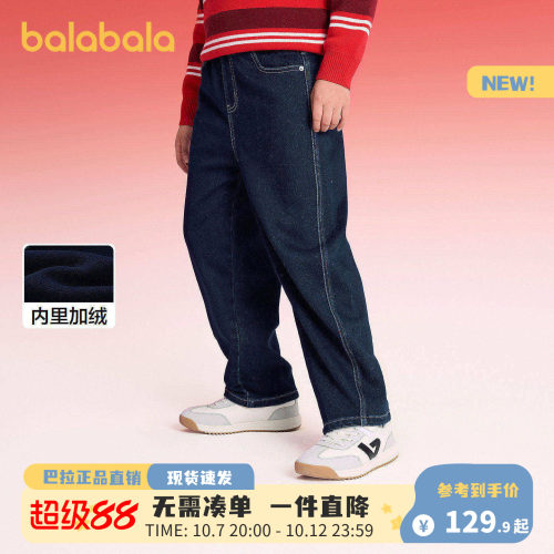 巴拉巴拉牛仔裤男童春秋装加绒