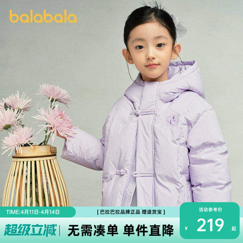 巴拉巴拉儿童羽绒服国风新中式