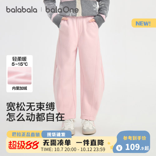 【balaOne】巴拉巴拉童装儿童加绒裤子男女童2026新款冬装工装裤