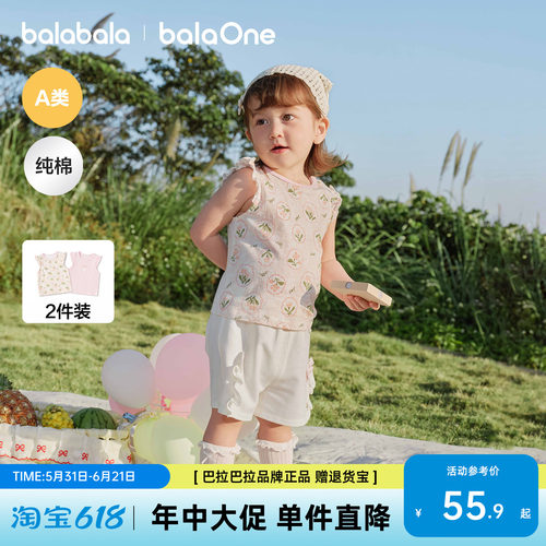巴拉巴拉婴儿背心两件装夏