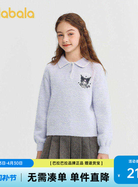 【hellokittyIP商场同款】巴拉巴拉童装女童毛衫儿童2026新款冬装