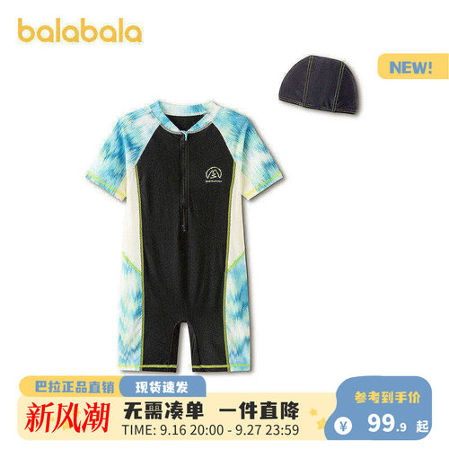巴拉巴拉男童连体防晒泳衣套装