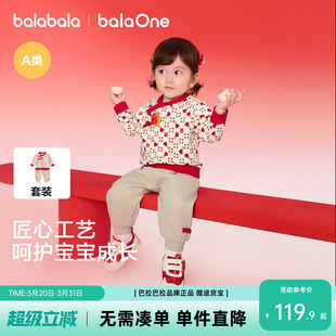 巴拉巴拉童装儿童套装男童宝宝拜年服女童2026年新款冬装两件套萌