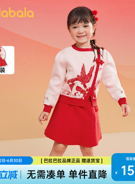 巴拉巴拉儿童套装女童2026秋冬装新款红色新中式两件套拜年服提花