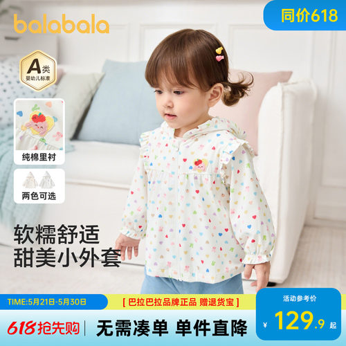 巴拉巴拉外套加绒上衣女童甜美
