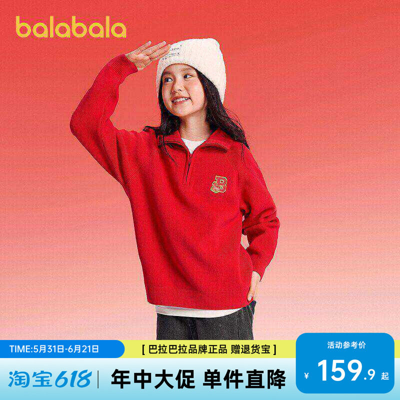 巴拉巴拉童装儿童毛衣男童女童2026新款秋冬装红色针织开衫拜年服