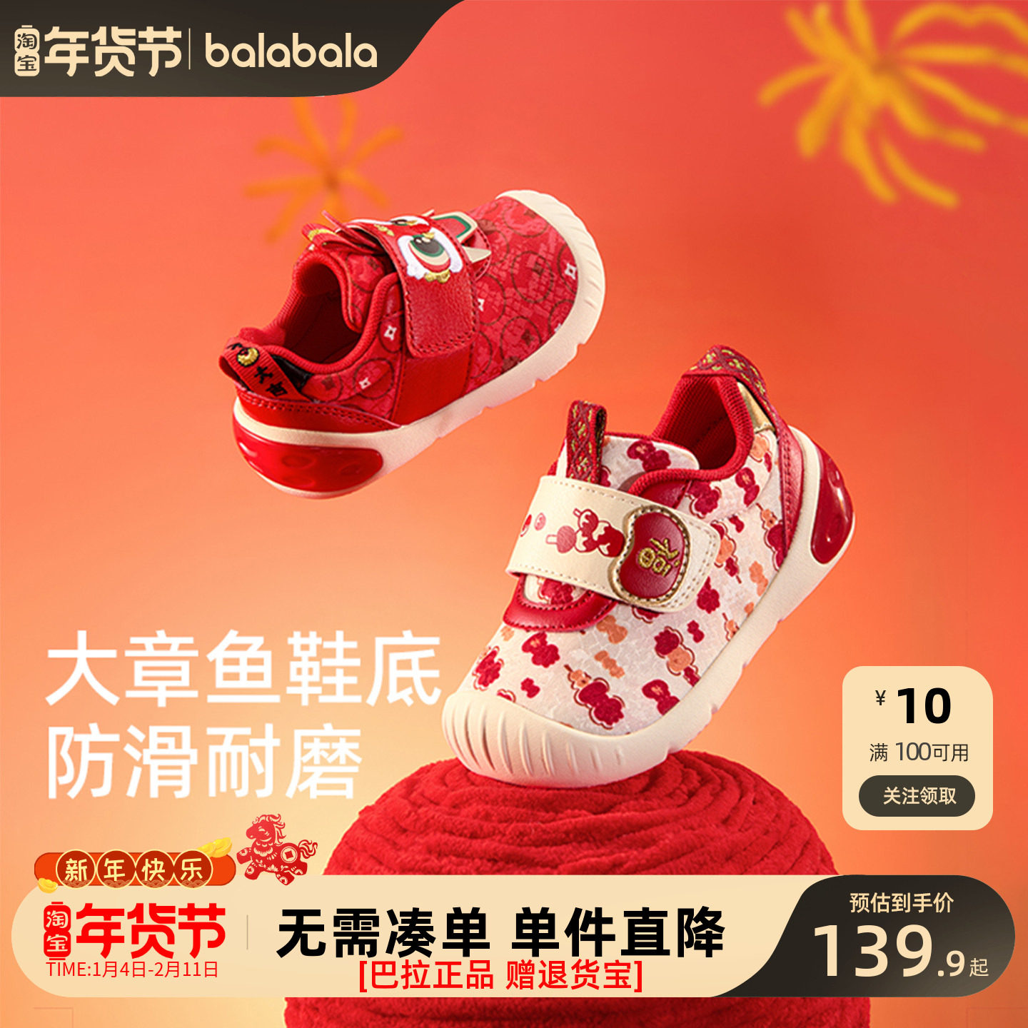 巴拉巴拉童鞋宝宝学步鞋新年红色鞋子秋冬2025新款透气软底婴儿鞋,童鞋/婴儿鞋/亲子鞋,学步鞋,淘宝优惠券,粉丝福利购,淘宝优惠卷