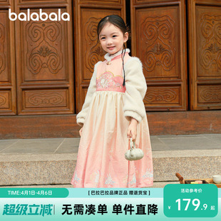 巴拉巴拉童装 新中式 新年刺绣儿童连衣裙子官方正品 女童汉服秋冬款
