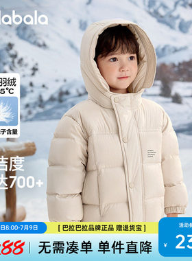 巴拉巴拉新款儿童冬季羽绒服