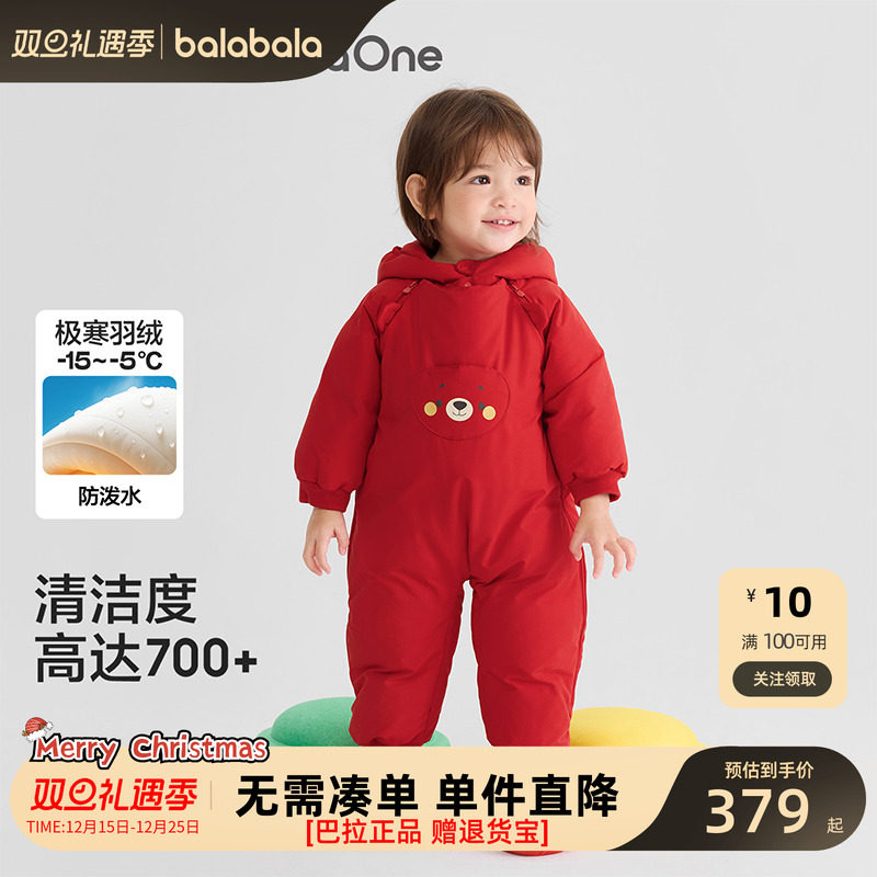 巴拉巴拉balaOne婴儿羽绒连体衣