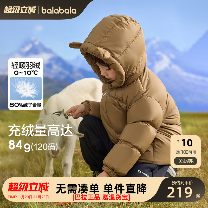 巴拉巴拉儿童羽绒服连帽宝宝外套