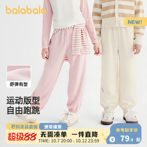 巴拉巴拉新款儿童春秋运动裤子