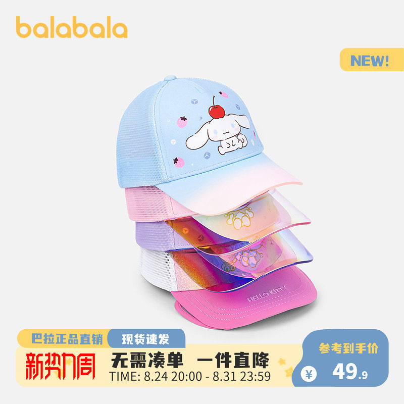 巴拉巴拉儿童棒球帽女童夏图片