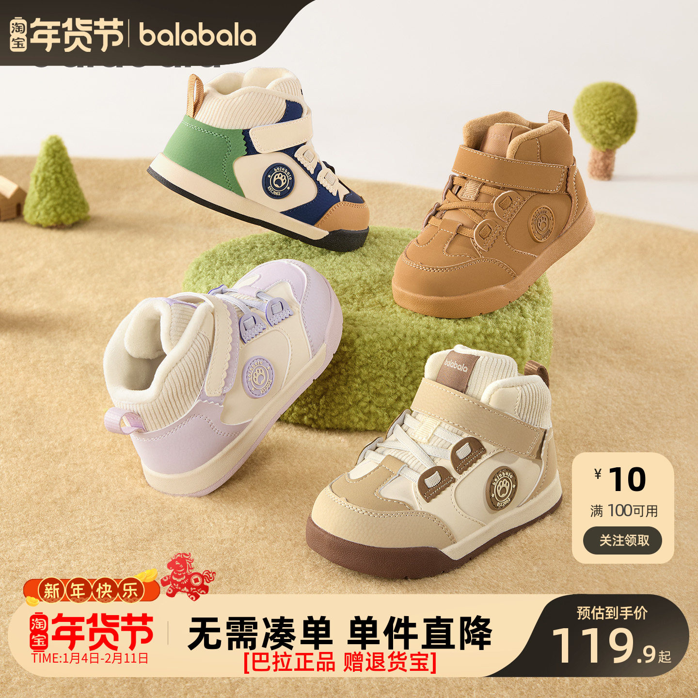 巴拉巴拉童鞋儿童板鞋男女童学步鞋鞋子2025新款春秋加绒休闲鞋潮,童鞋/婴儿鞋/亲子鞋,学步鞋,淘宝优惠券,粉丝福利购,淘宝优惠卷
