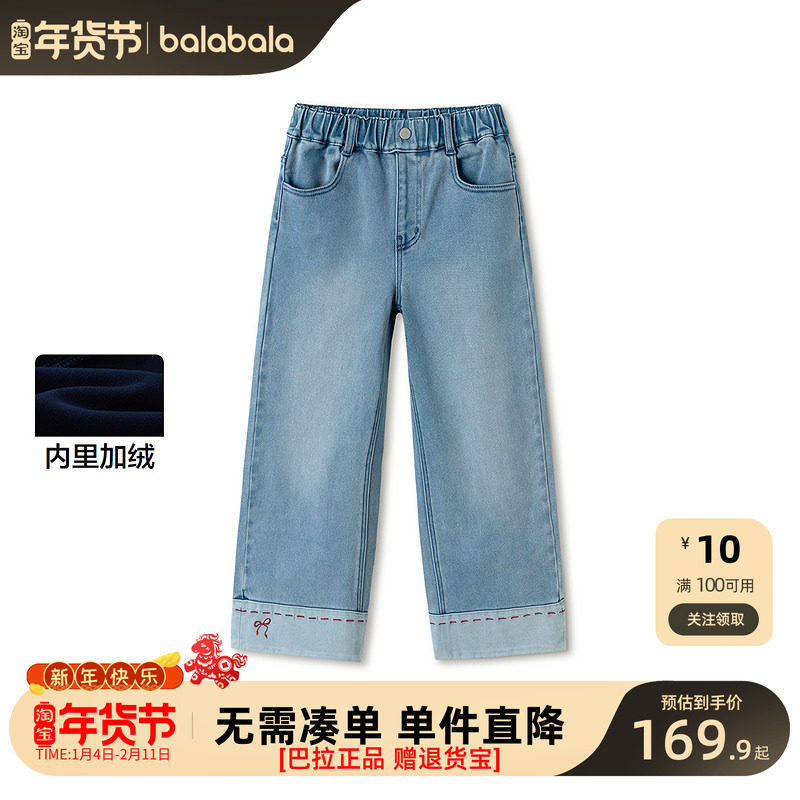 巴拉巴拉童装女童加绒裤子儿童2025新款春秋装牛仔裤直筒拜年服潮,童装/婴儿装/亲子装,儿童牛仔裤,淘宝优惠券,粉丝福利购,淘宝优惠卷