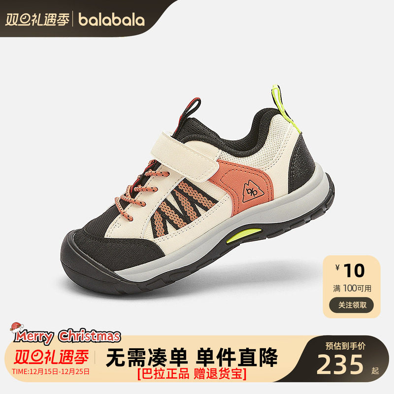 【商场同款】巴拉巴拉童鞋儿童运动鞋男童2026新款春秋轻便户外鞋