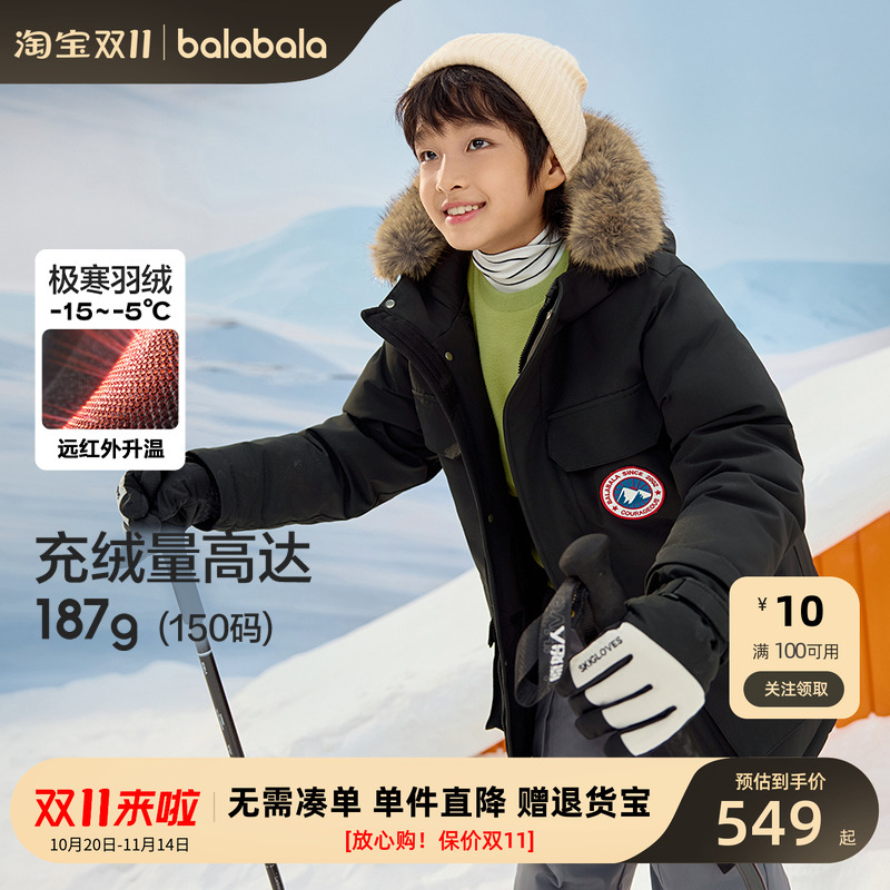 巴拉巴拉新款儿童秋季羽绒服
