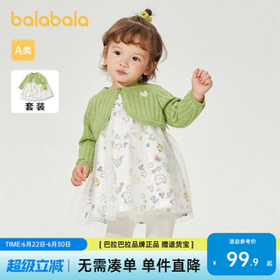 巴拉巴拉童装宝宝儿童套装女童连衣裙子两件套2026新款针织裙春装