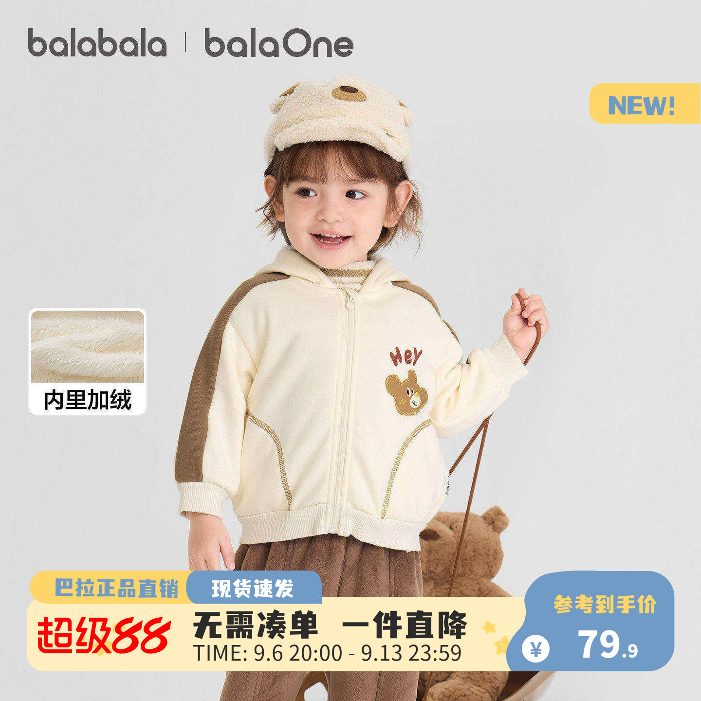 巴拉巴拉童装儿童外套女童上衣男童新款2026秋冬珊瑚绒保暖加厚