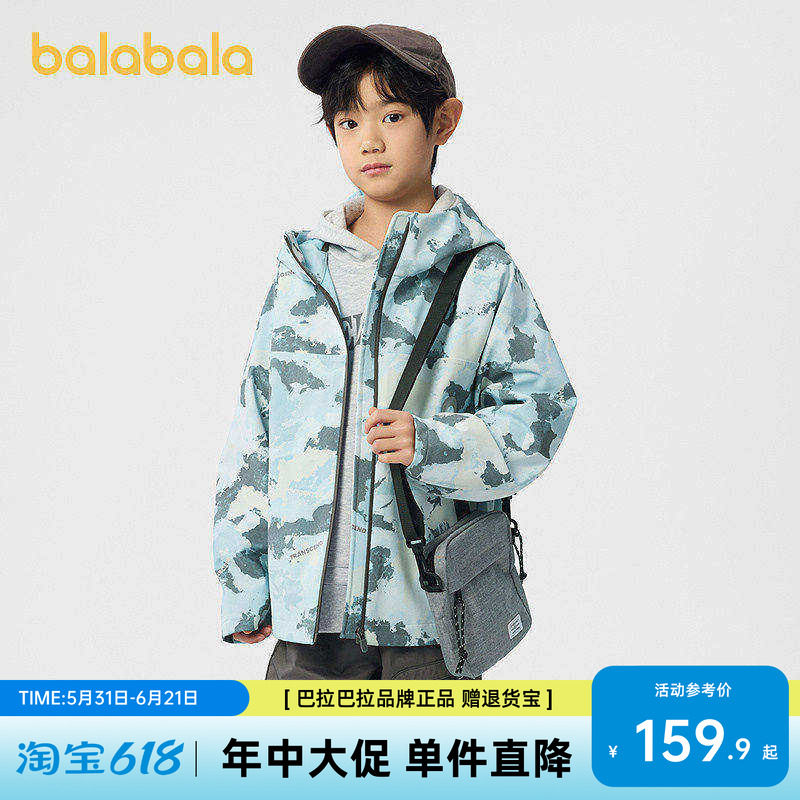 巴拉巴拉童装男童外套儿童软壳衣春装上衣连帽迷彩防风防泼水透湿