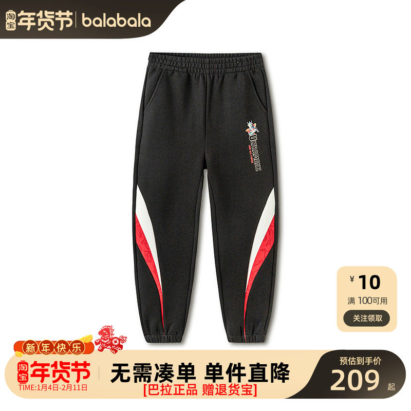 【奥特曼IP商场同款】巴拉巴拉童装儿童裤子男童2026春新款束脚裤,童装/婴儿装/亲子装,运动裤卫裤,淘宝优惠券,粉丝福利购,淘宝优惠卷