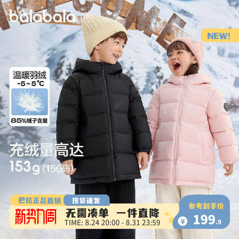 巴拉巴拉羽绒服男女童中长款外套图片