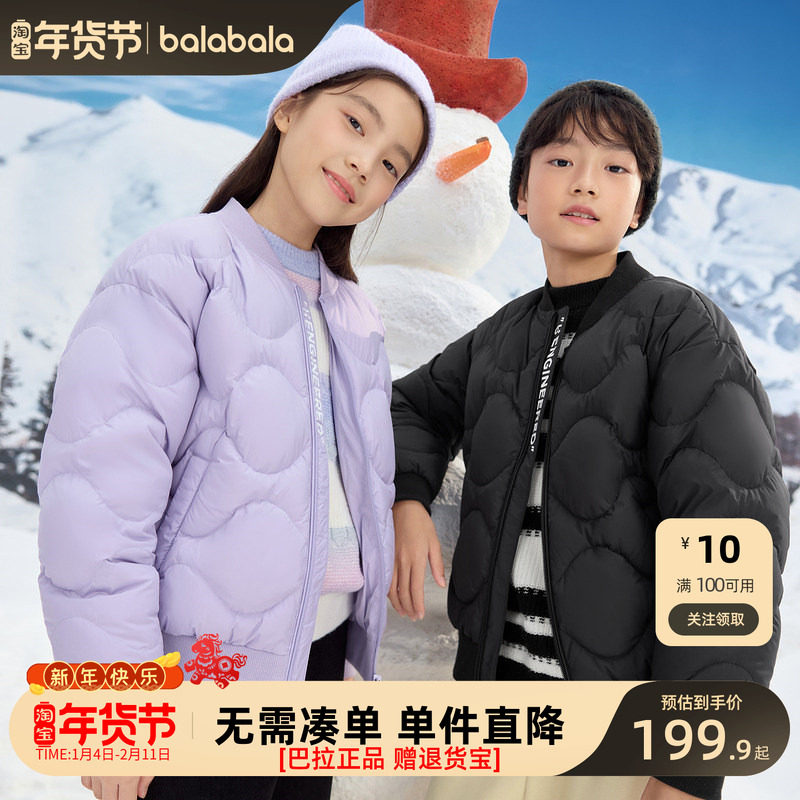 巴拉巴拉童装儿童羽绒服男女童冬小大童短款外套上衣舒适户外潮款,童装/婴儿装/亲子装,羽绒服,淘宝优惠券,粉丝福利购,淘宝优惠卷