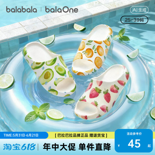 巴拉巴拉儿童防滑家居拖鞋