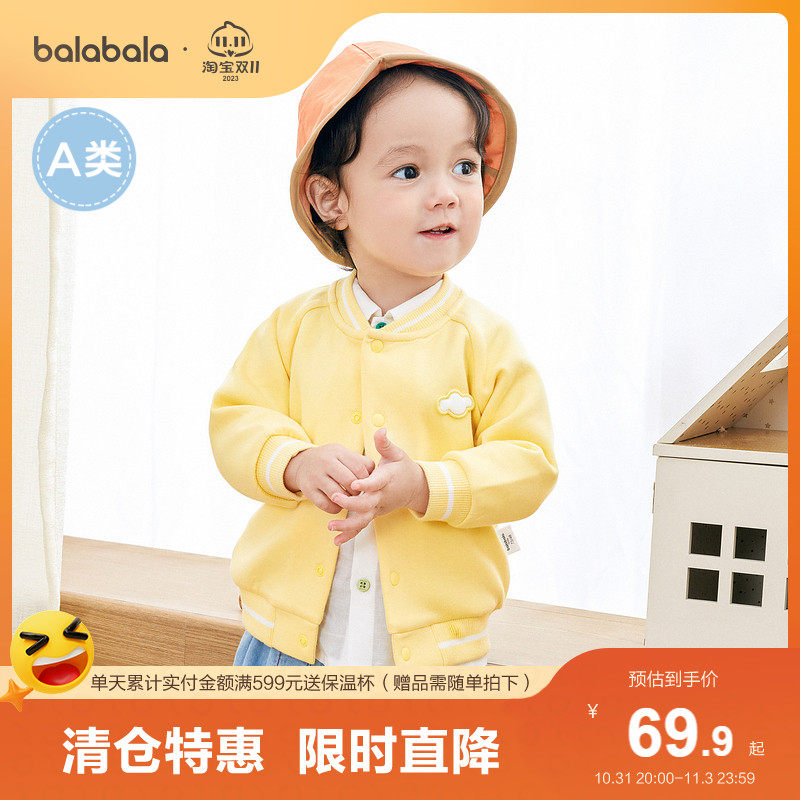 巴拉巴拉宝宝外套男童衣服女童上衣棒球服款童装可爱章仔萌趣时尚使用感如何?
