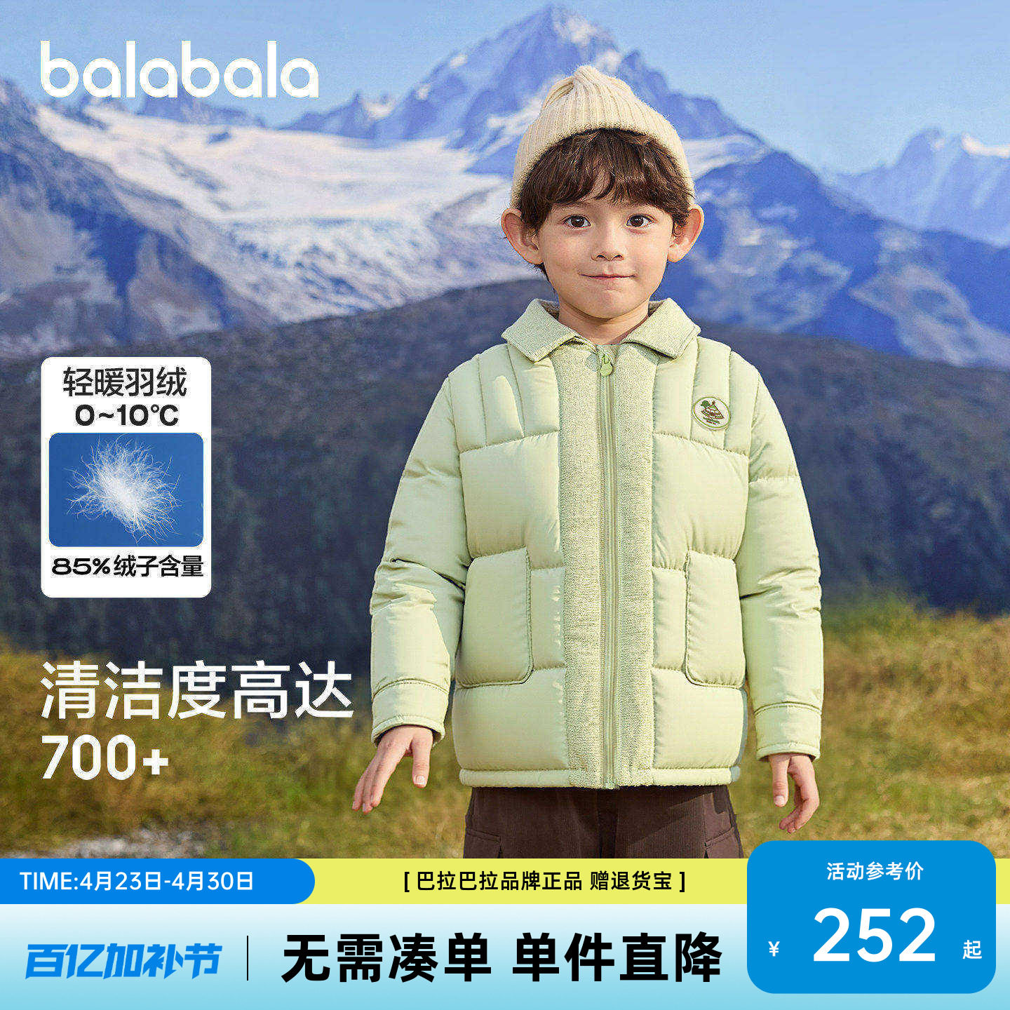 【商场同款】巴拉巴拉男童羽绒服衬衫式假两件外套2026新款冬装潮