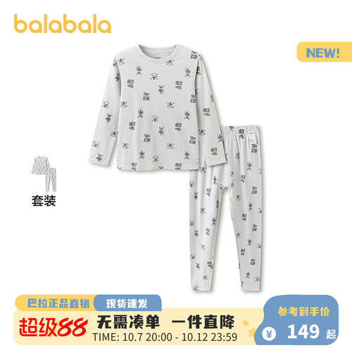 巴拉巴拉balaOne女内衣套装睡衣
