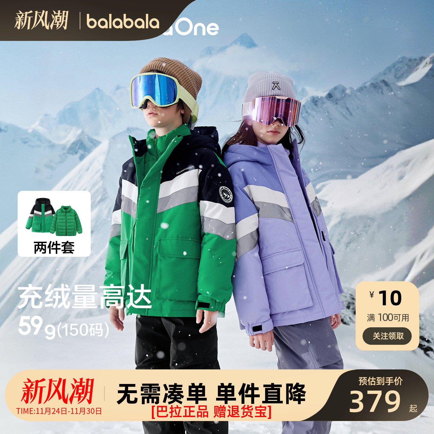 巴拉巴拉balaOne童装儿童羽绒服男童女童2025冬季加厚保暖两件套