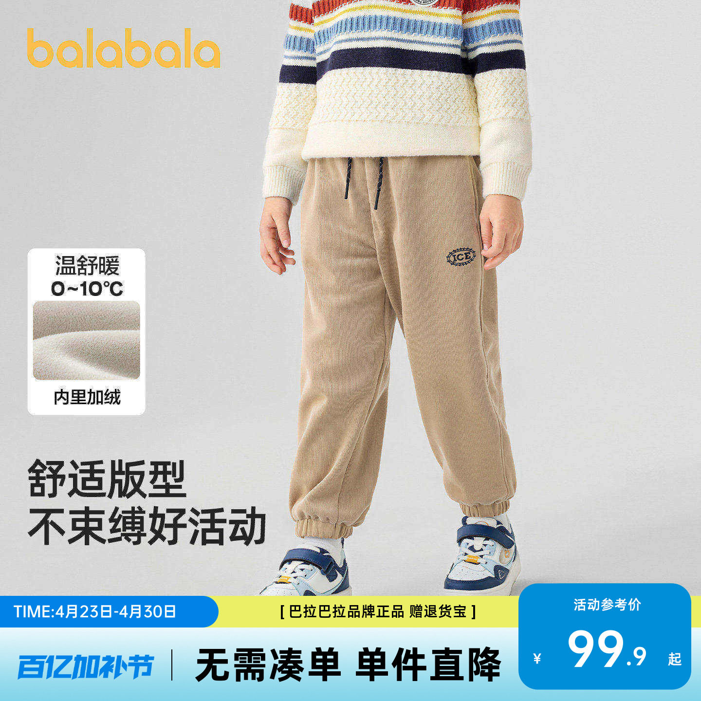 巴拉巴拉童装儿童长裤男童秋冬装加绒裤子潮洋气保暖加厚休闲大童