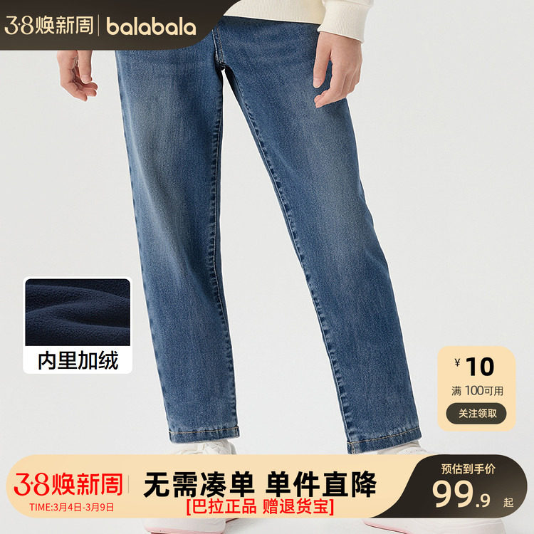 巴拉巴拉童装女童裤子冬装加绒牛仔长裤儿童舒适萝卜裤复古休闲潮