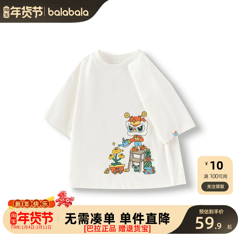 巴拉巴拉童装儿童短袖T恤男童春秋萌趣可爱印花上衣套头圆领内搭,童装/婴儿装/亲子装,T恤,淘宝优惠券,粉丝福利购,淘宝优惠卷