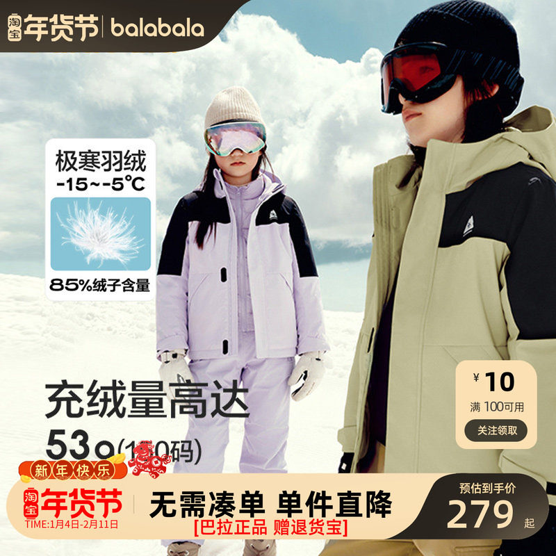 巴拉巴拉童装儿童羽绒服冬装新款男童女童三合一防水棉服外套正品,童装/婴儿装/亲子装,羽绒服,淘宝优惠券,粉丝福利购,淘宝优惠卷