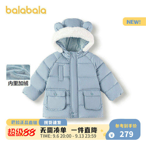 巴拉巴拉羽绒服男童动物造型外套