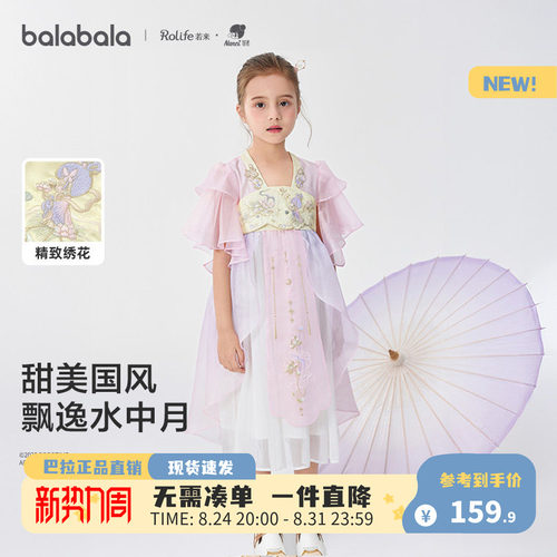 巴拉巴拉夏季女童国风汉服襦裙