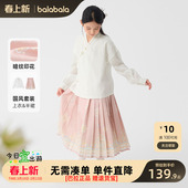 古风套装 国风新中式 新款 巴拉巴拉女童马面裙儿童汉服裙子2026春装