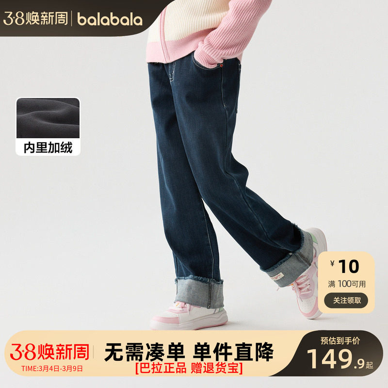 巴拉巴拉童装儿童加绒牛仔裤女童2026新款冬装长裤加厚保暖裤子潮