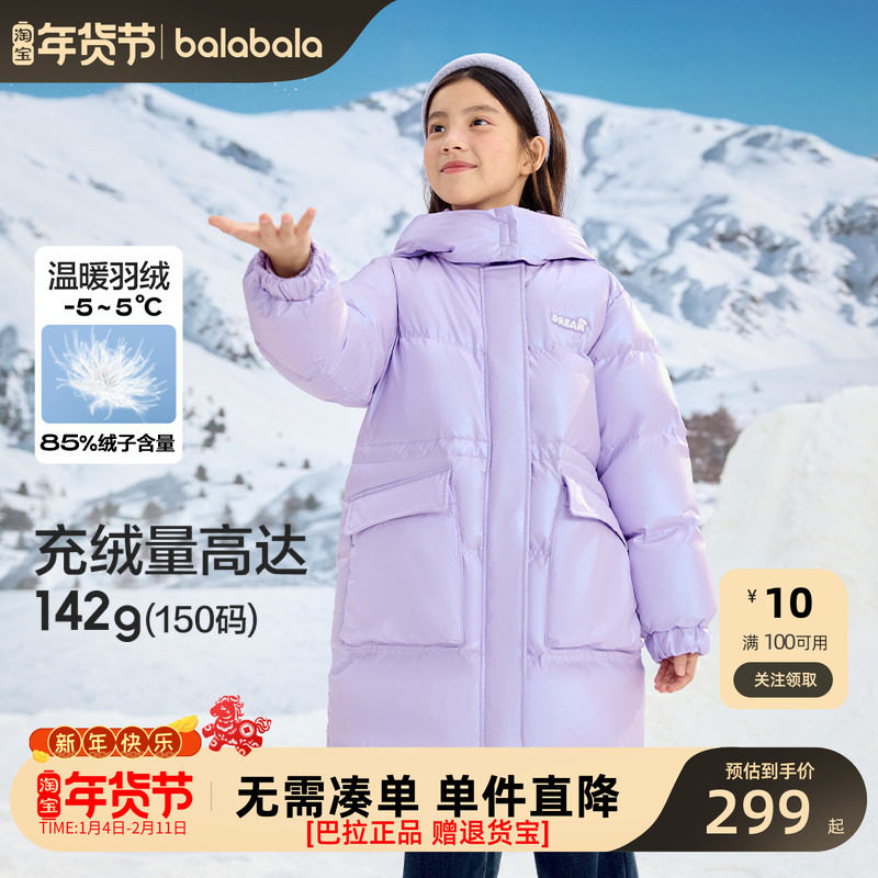 巴拉巴拉女童儿童羽绒服冬装新款长款童装收腰保暖加厚外套潮正品,童装/婴儿装/亲子装,羽绒服,淘宝优惠券,粉丝福利购,淘宝优惠卷