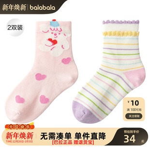 巴拉巴拉儿童袜子春秋女童棉袜萌趣软软袜提花两双装 商场同款