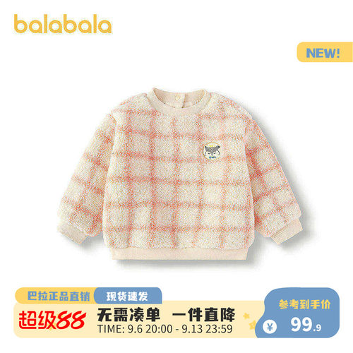 巴拉巴拉卫衣男童格子上衣时尚潮