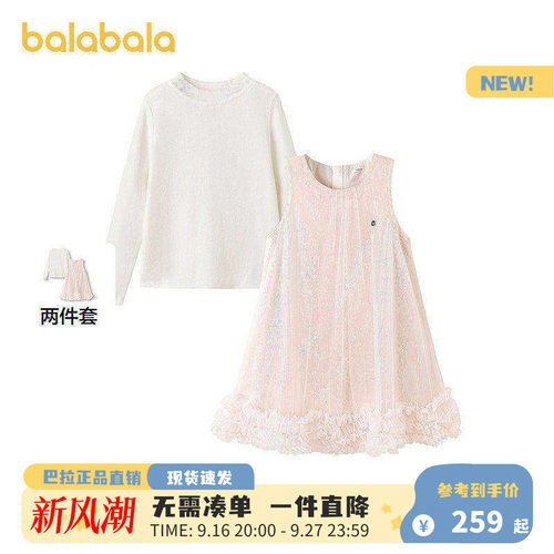 巴拉巴拉儿童套装女童2件套新款