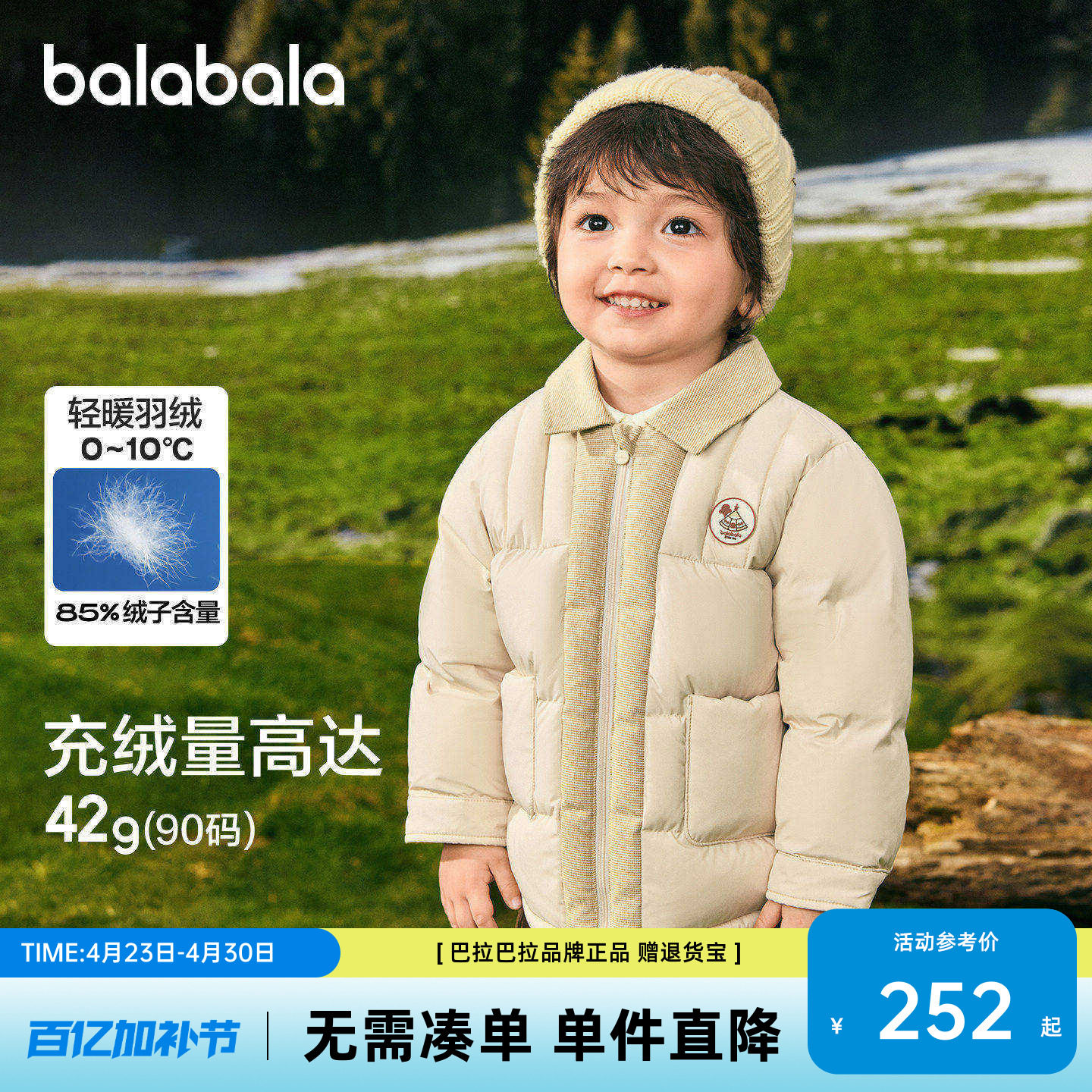 【商场同款】巴拉巴拉男童羽绒服衬衫式假两件外套2026新款冬装潮