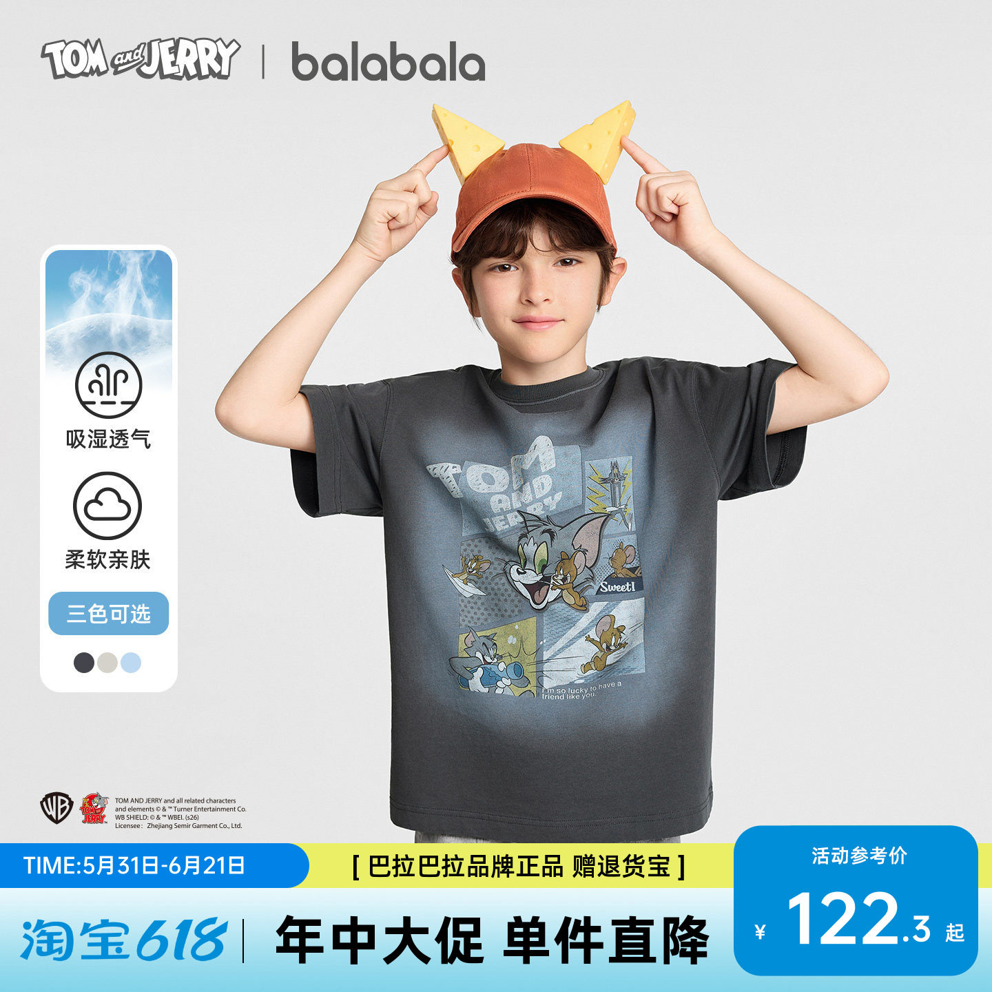 猫和老鼠IP巴拉巴拉男童短袖T恤