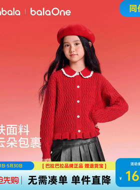 巴拉巴拉童装女童毛衣儿童2026新款冬装小香风针织开衫红色拜年服