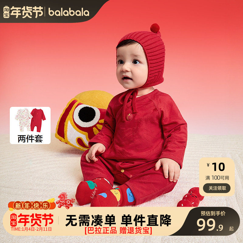 巴拉巴拉童装宝宝连体衣新生婴儿衣服2025新拜年服喜庆宝宝两件装,童装/婴儿装/亲子装,连身衣/爬服/哈衣,淘宝优惠券,粉丝福利购,淘宝优惠卷