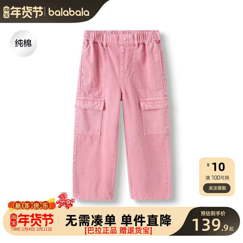 巴拉巴拉童装女童裤子儿童牛仔裤春装长裤纯棉工装裤时尚百搭潮,童装/婴儿装/亲子装,儿童牛仔裤,淘宝优惠券,粉丝福利购,淘宝优惠卷